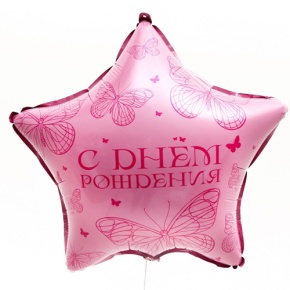 Шар Звезда "Бабочка" в Егорьевске