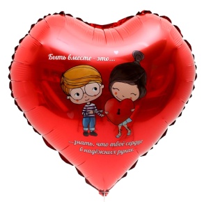 Шар сердце «Любовь это» в Егорьевске