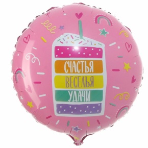 Шар "Счастья, веселья, удачи" в Егорьевске